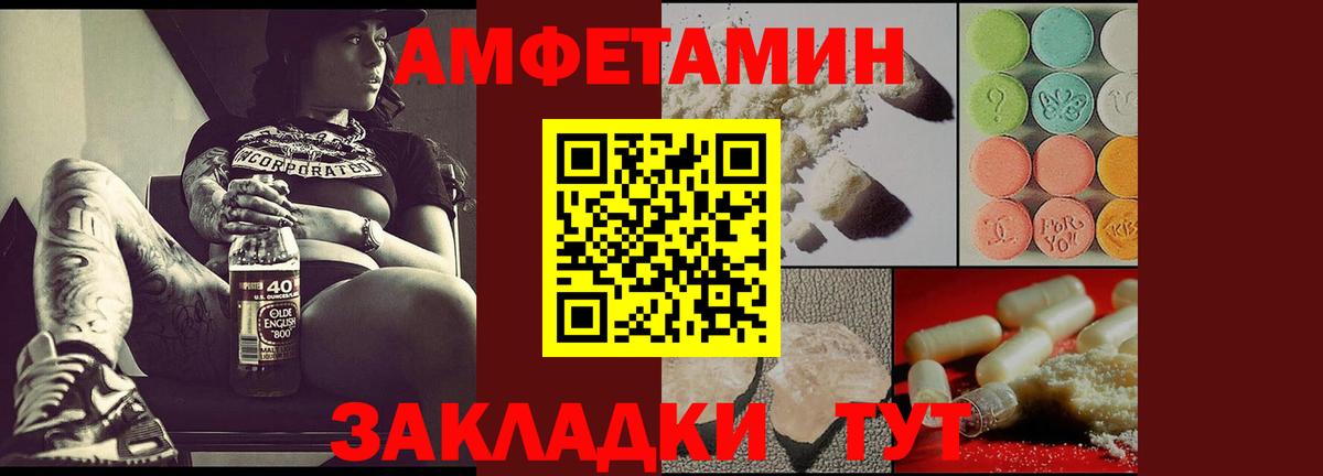 Amphetamine VHQ Волгоград