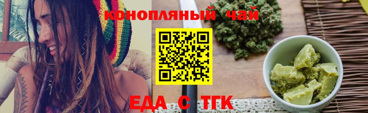 Волгоград  Cannafood конопля  Вход с VPN 