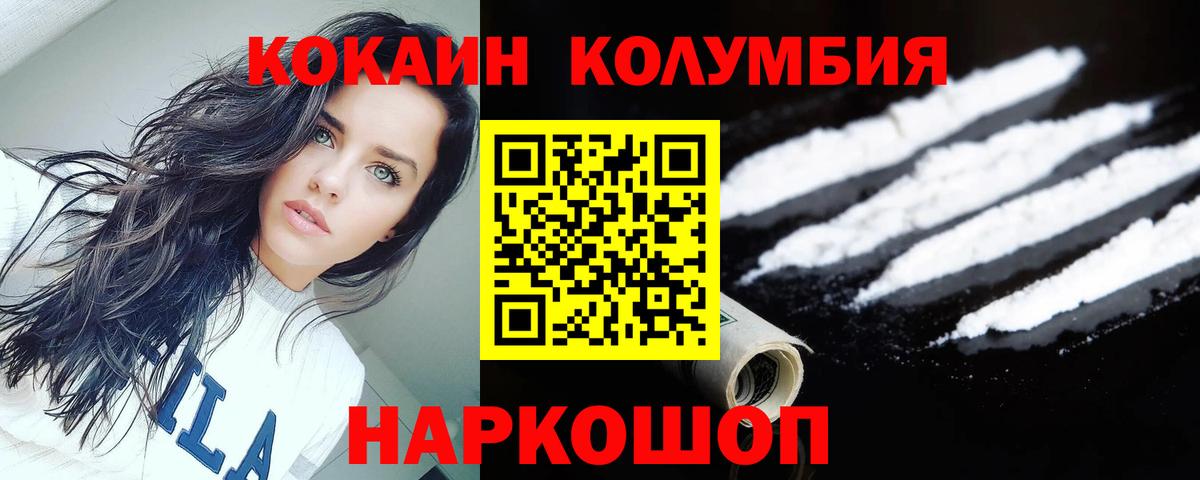 Cocaine 98% Волгоград