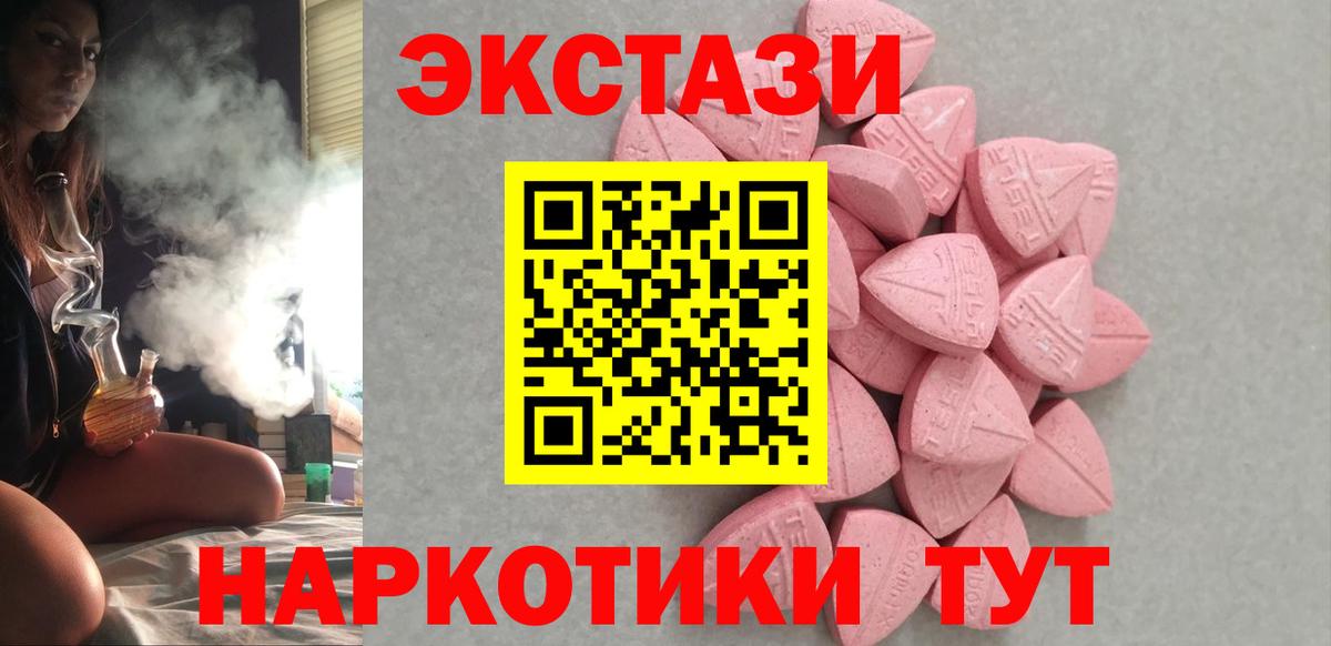 Волгоград  ЭКСТАЗИ mix  ЭКСТАЗИ  Вход с VPN  Экстази XTC 