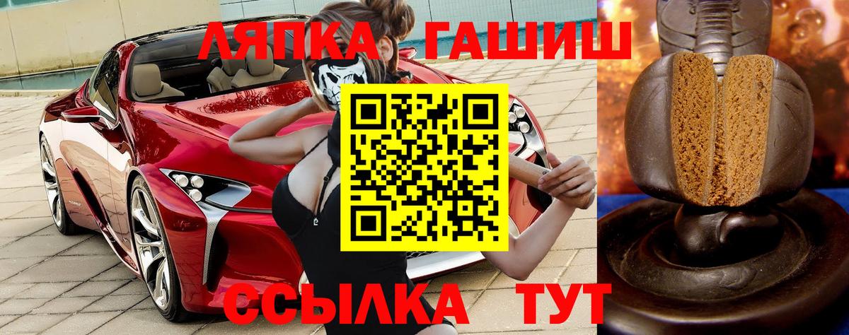 ГАШ 40% ТГК  Вход с VPN  Волгоград  ГАШ хэш 