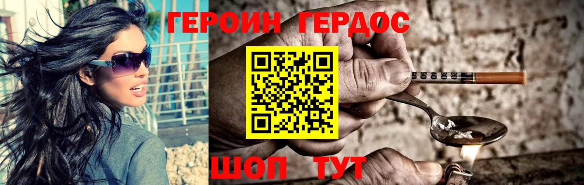 Героин Афган Волгоград