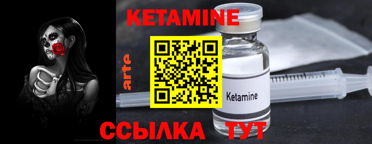 КЕТАМИН VHQ Волгоград