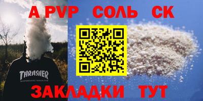 apvp Бийск