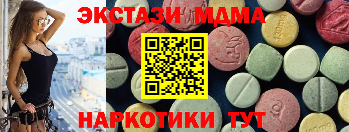 MDMA crystal  МДМА молли  Вход с VPN  Волгоград 