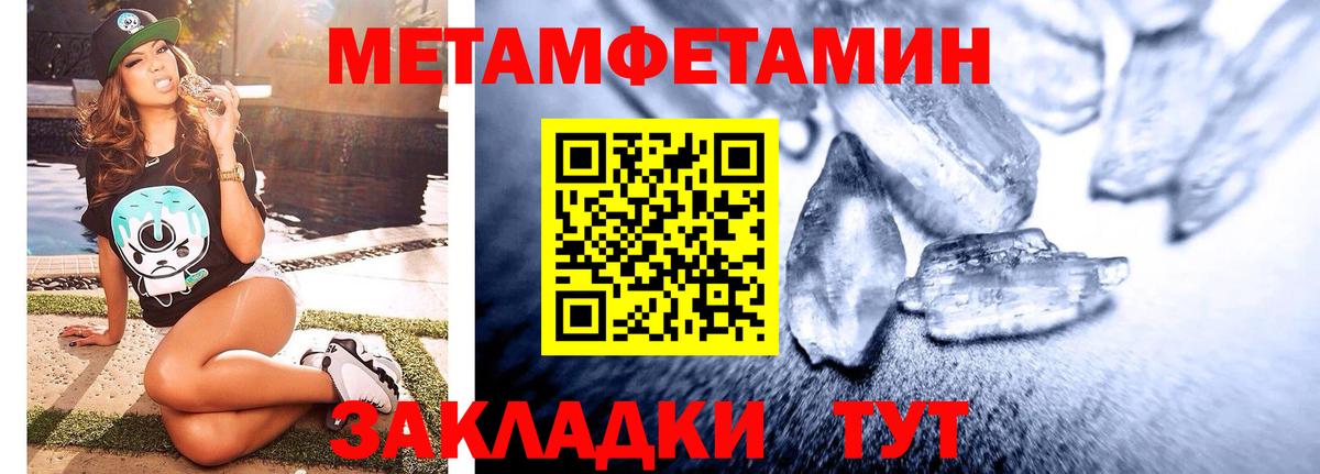 Первитин кристалл  Первитин  Волгоград  Первитин кристалл  Вход с VPN 