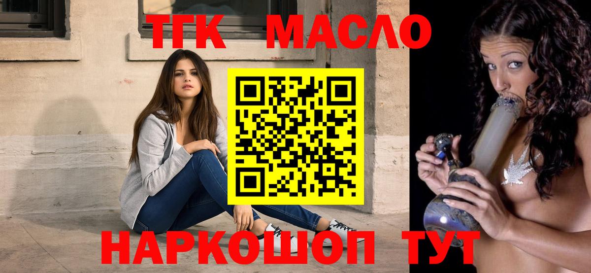 ТГК вейп Волгоград